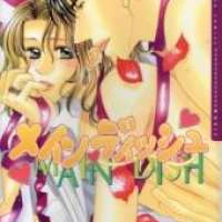  ����� Confused Desires Confused Emotions <small>Story & Art</small> 